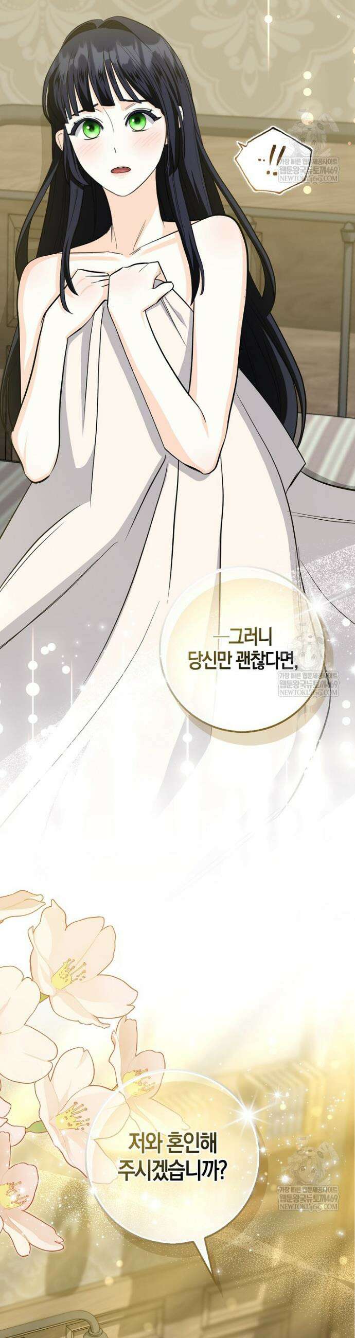 구원자의 퍼스트 레이디 2화 12