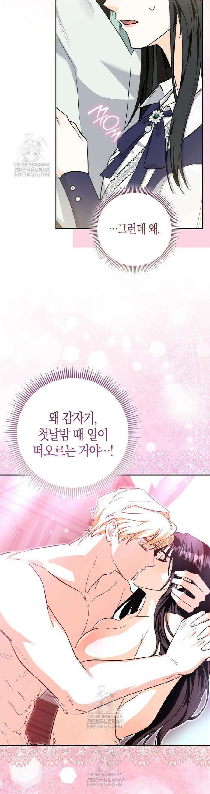 구원자의 퍼스트 레이디 7화 2