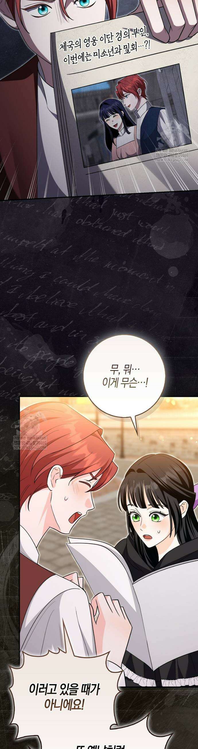 구원자의 퍼스트 레이디 17화 7
