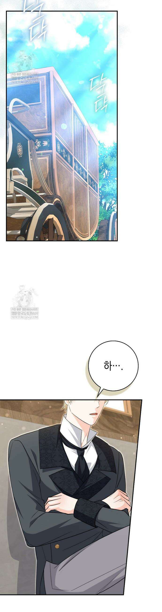 구원자의 퍼스트 레이디 17화 9
