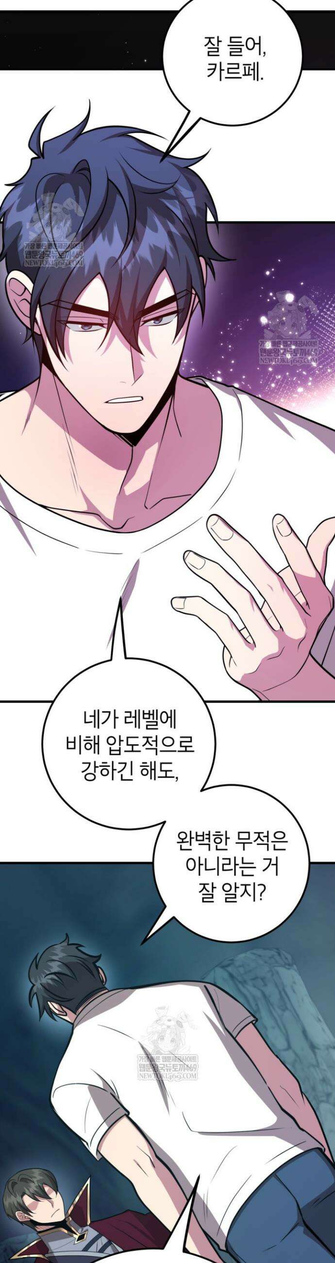 뽑기로 강해진 10성급 플레이어 98화 2