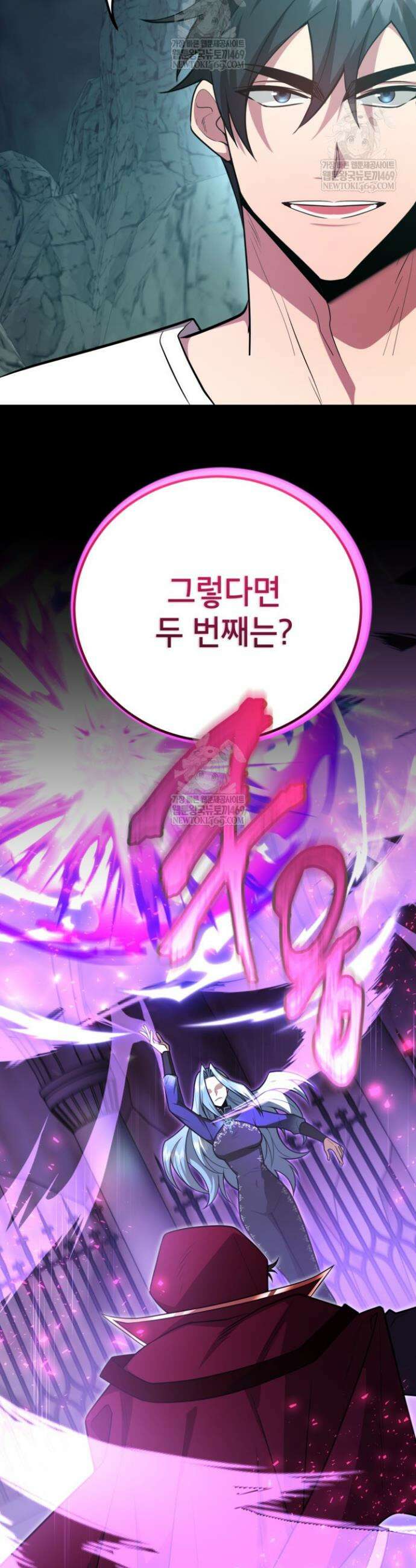 뽑기로 강해진 10성급 플레이어 98화 5