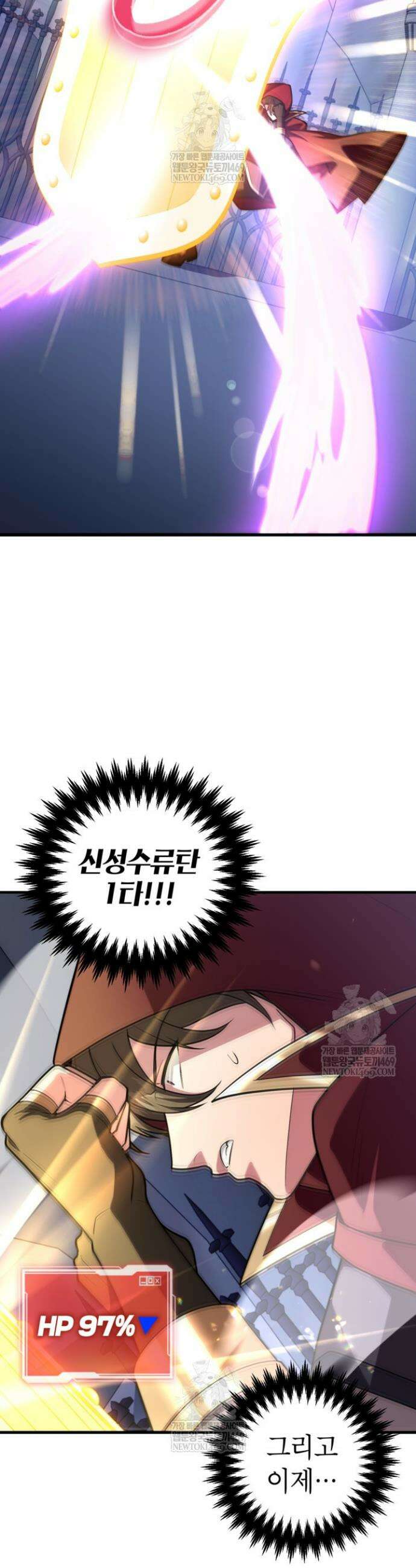 뽑기로 강해진 10성급 플레이어 98화 8