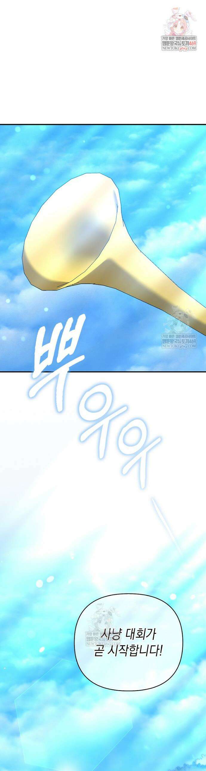 악녀 언니가 재력을 숨김 47화 1