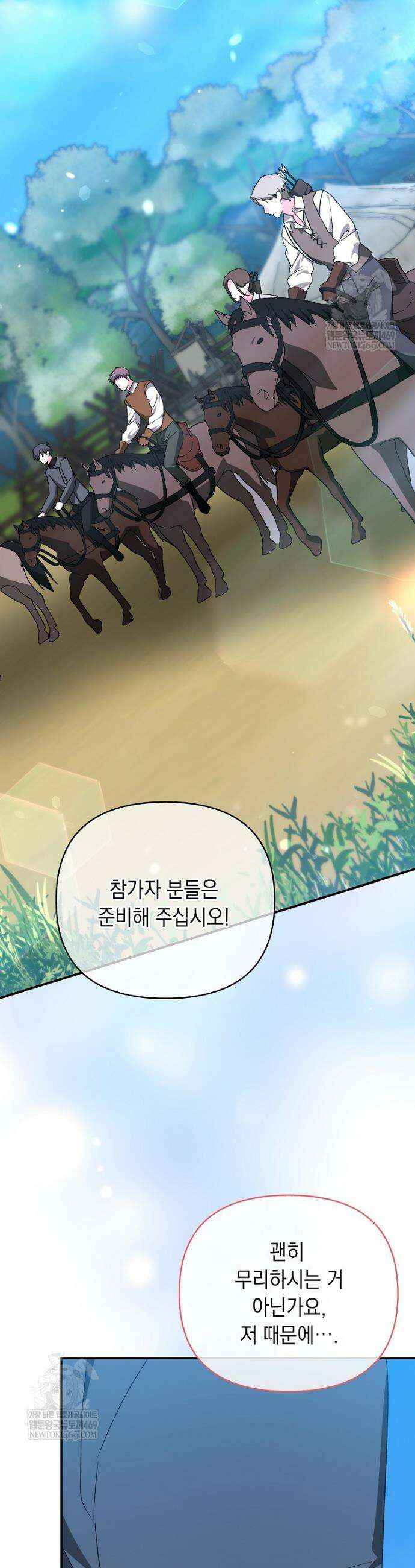 악녀 언니가 재력을 숨김 47화 2