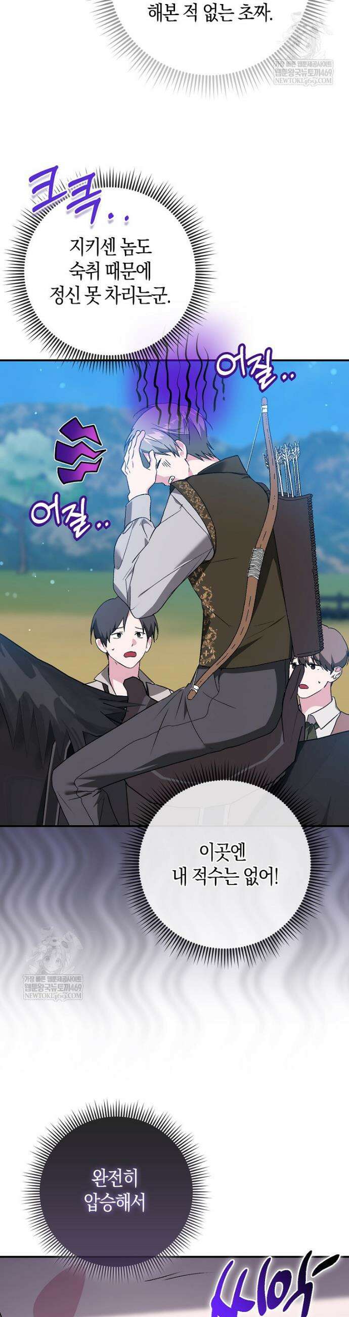 악녀 언니가 재력을 숨김 47화 6