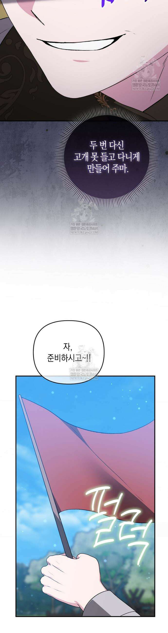 악녀 언니가 재력을 숨김 47화 7