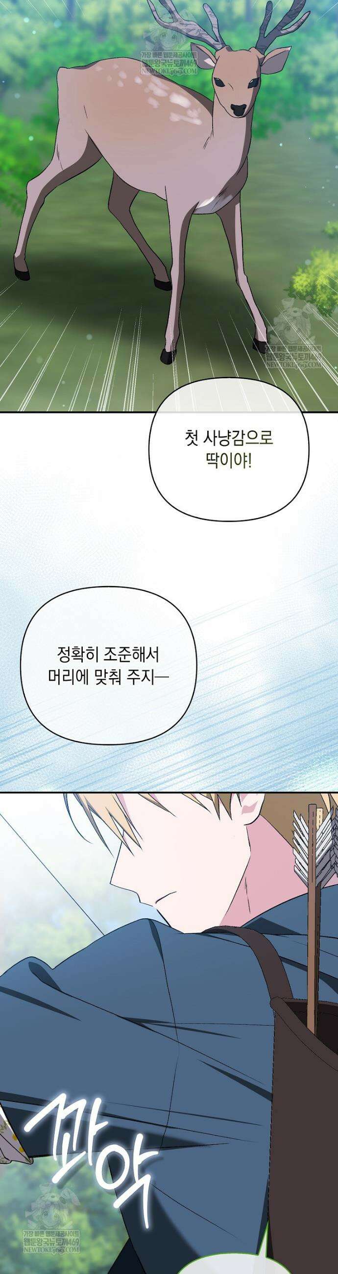 악녀 언니가 재력을 숨김 47화 10