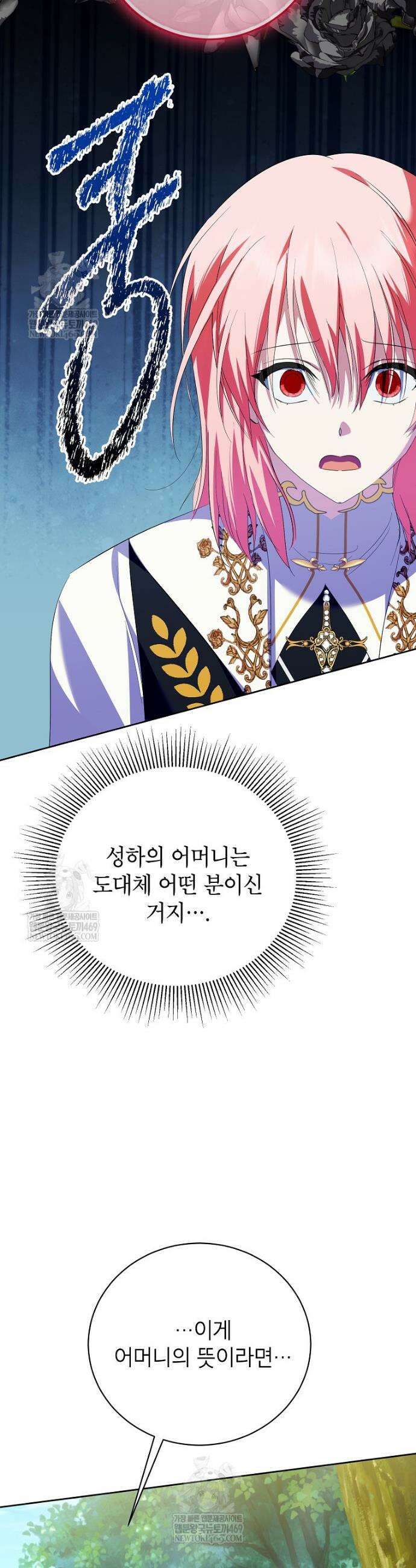 상냥한 남자주인공의 가면을 벗기면 102화 10