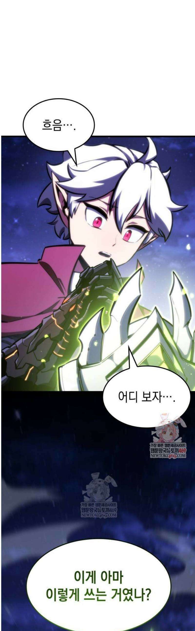 브레이커즈 32화 발굴 ＃6 1
