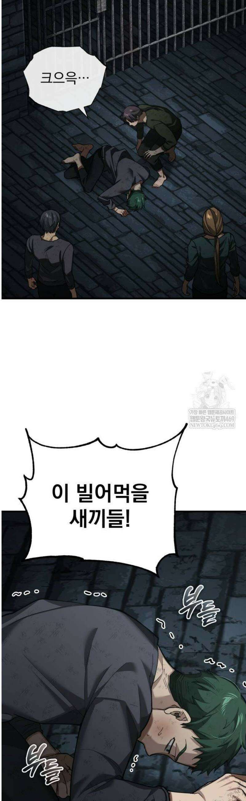천마는 평범하게 살 수 없다 176화 : 승자의 권리 2