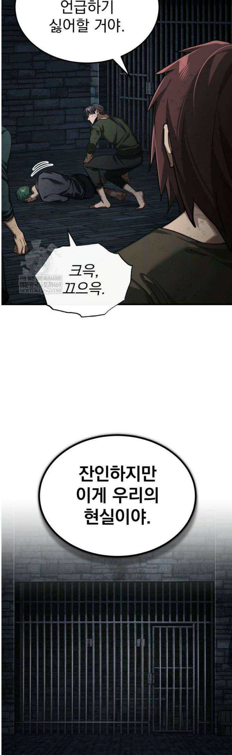천마는 평범하게 살 수 없다 176화 : 승자의 권리 5