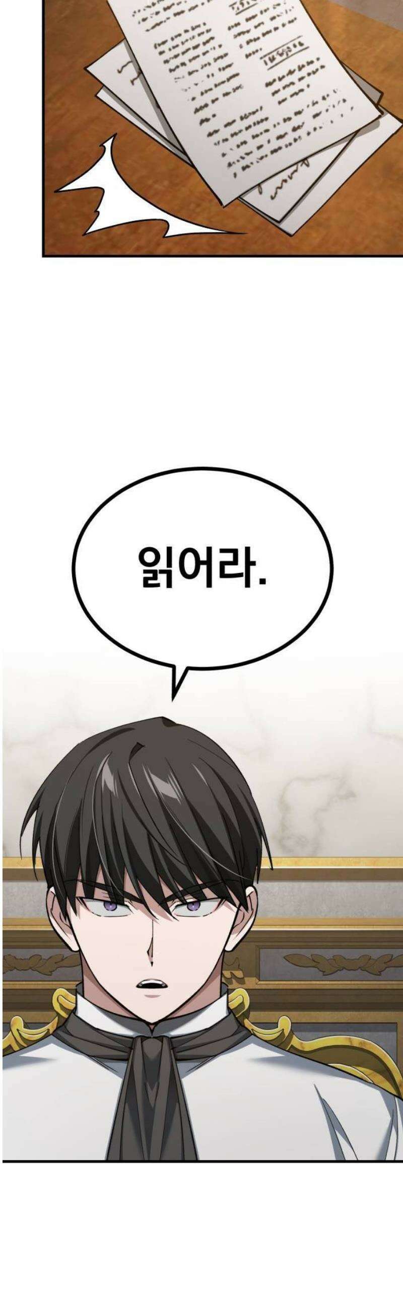 천마는 평범하게 살 수 없다 176화 : 승자의 권리 9