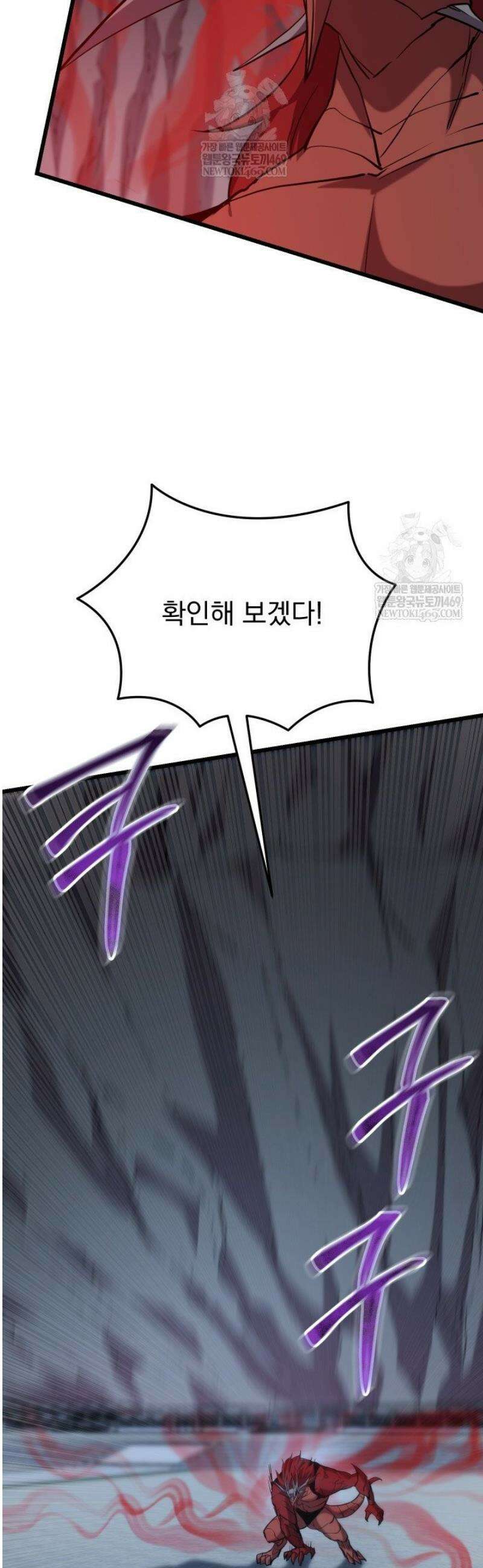 폐급인 척했던 학교생활 139화 4
