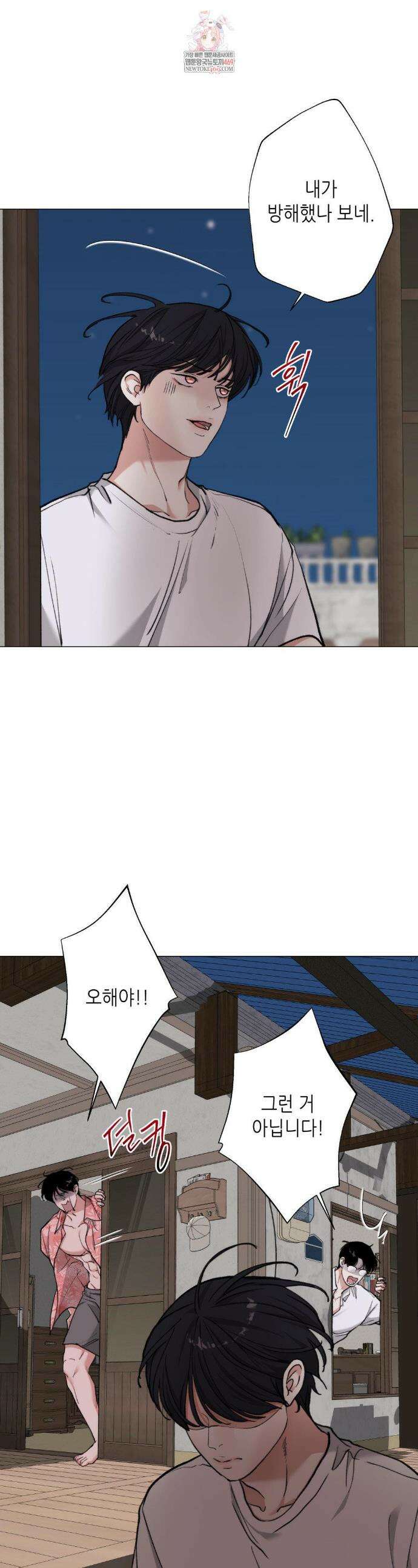 2020 외전 3화 1