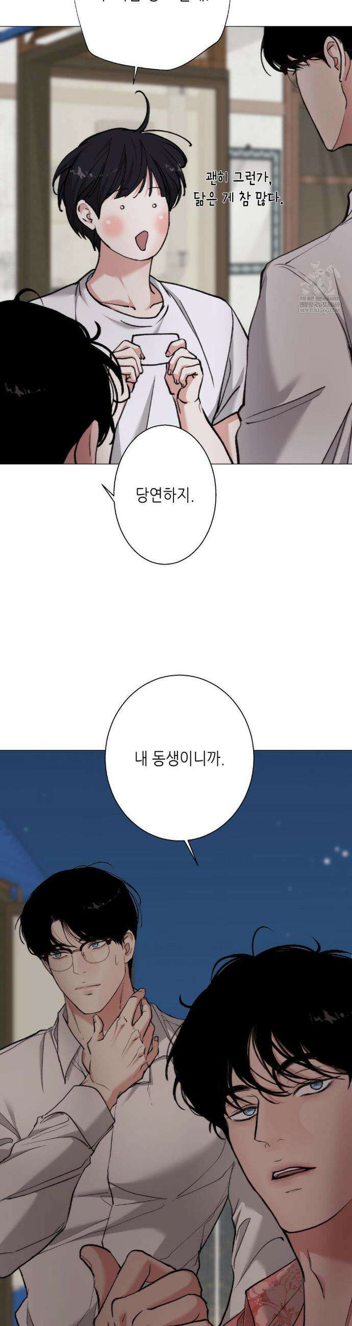 2020 외전 3화 4