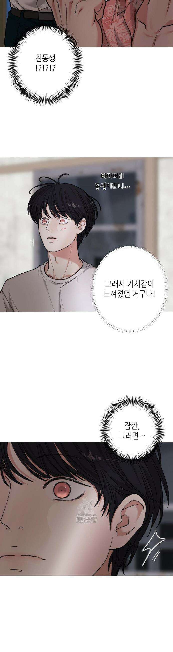 2020 외전 3화 5