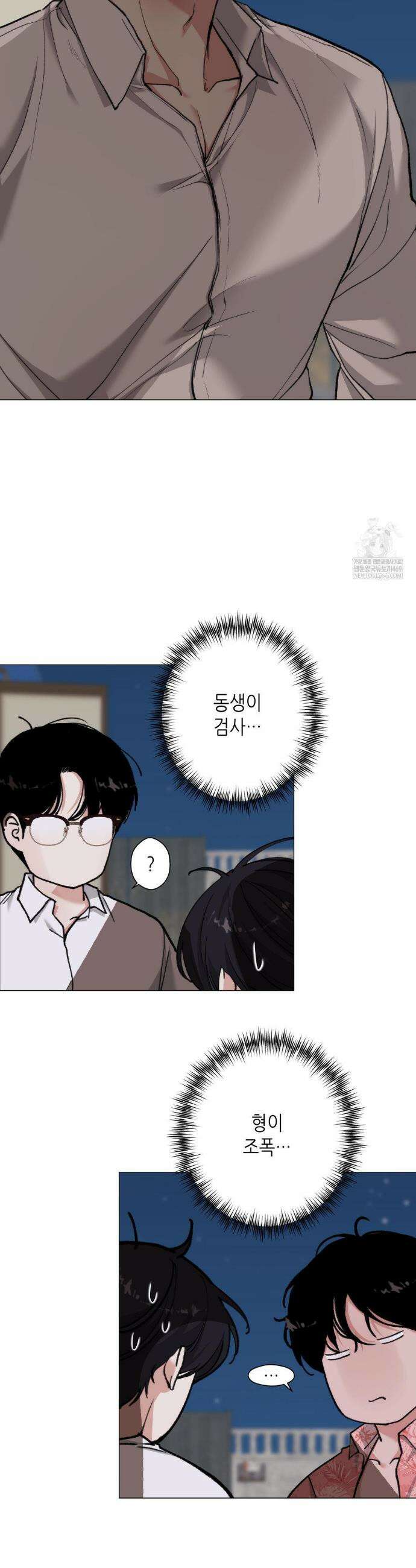 2020 외전 3화 7