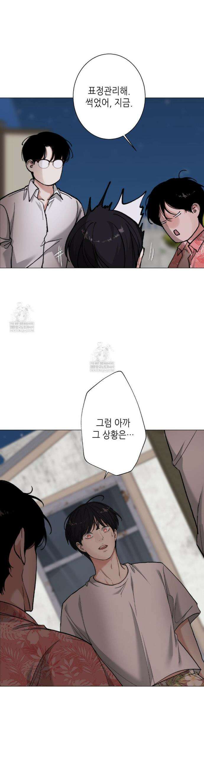 2020 외전 3화 8