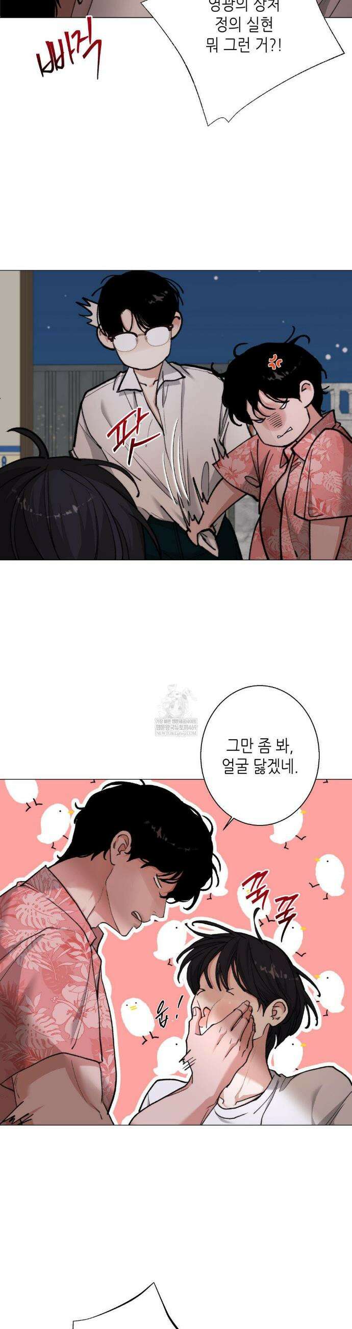 2020 외전 3화 10