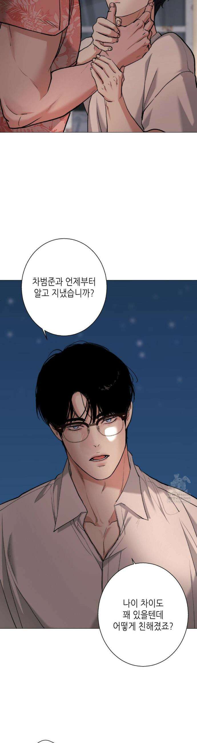 2020 외전 3화 12