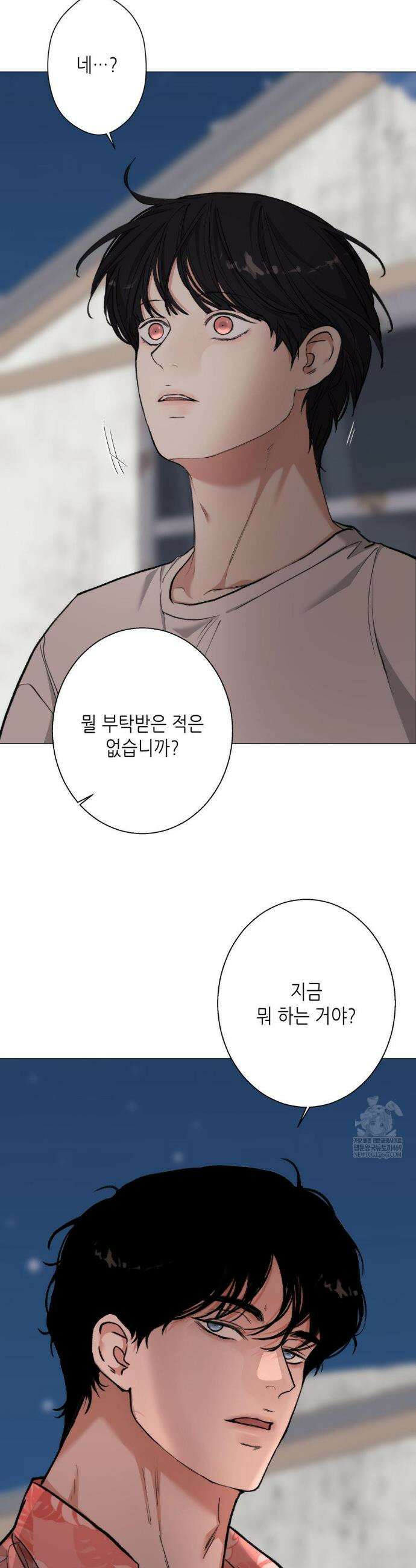 2020 외전 3화 13