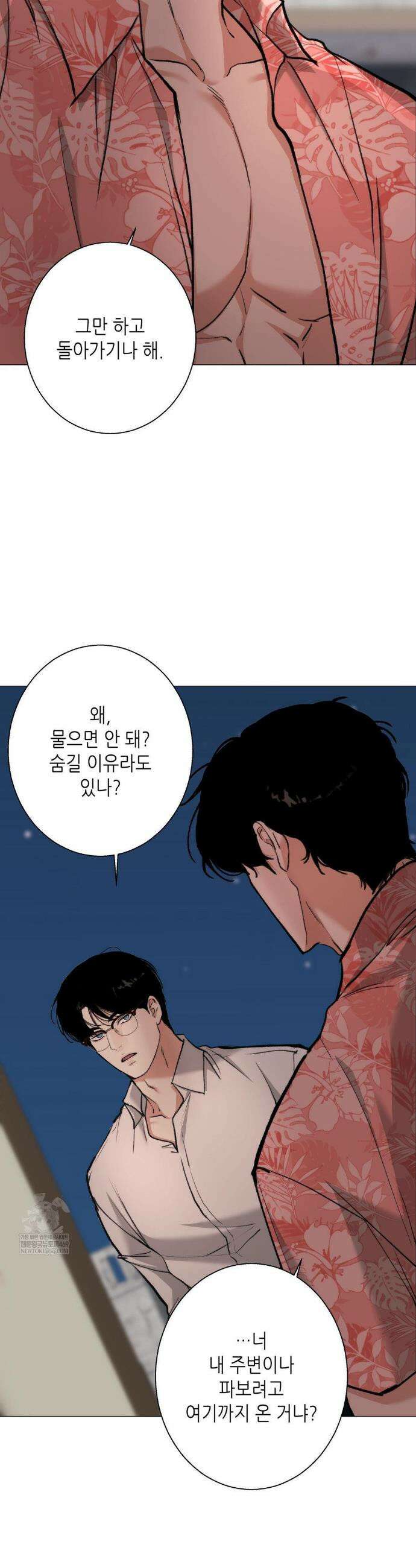 2020 외전 3화 14