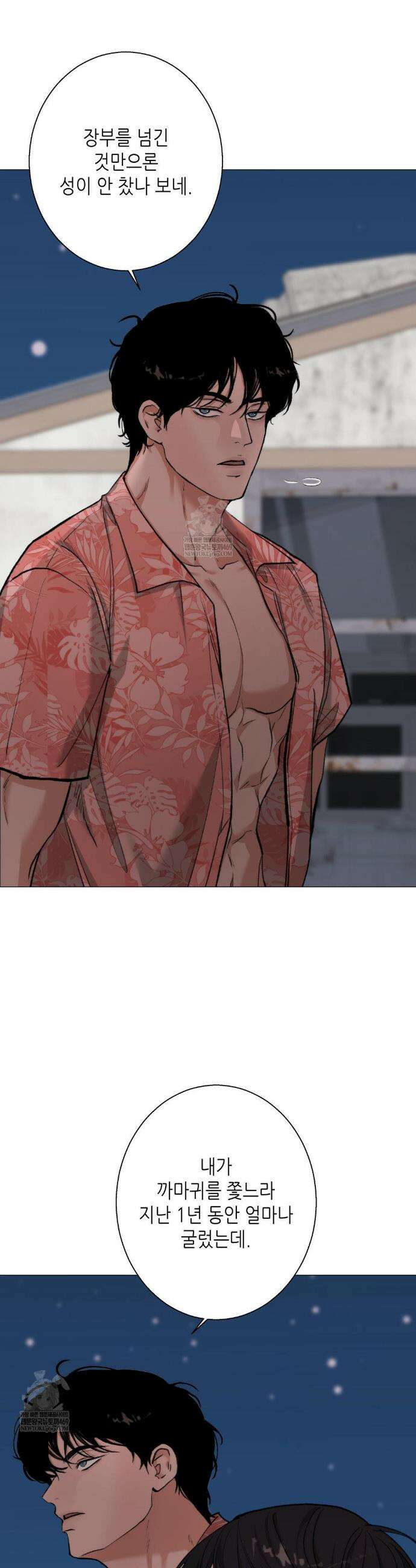 2020 외전 3화 15