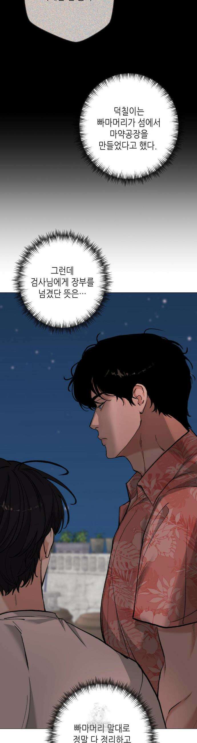 2020 외전 3화 17