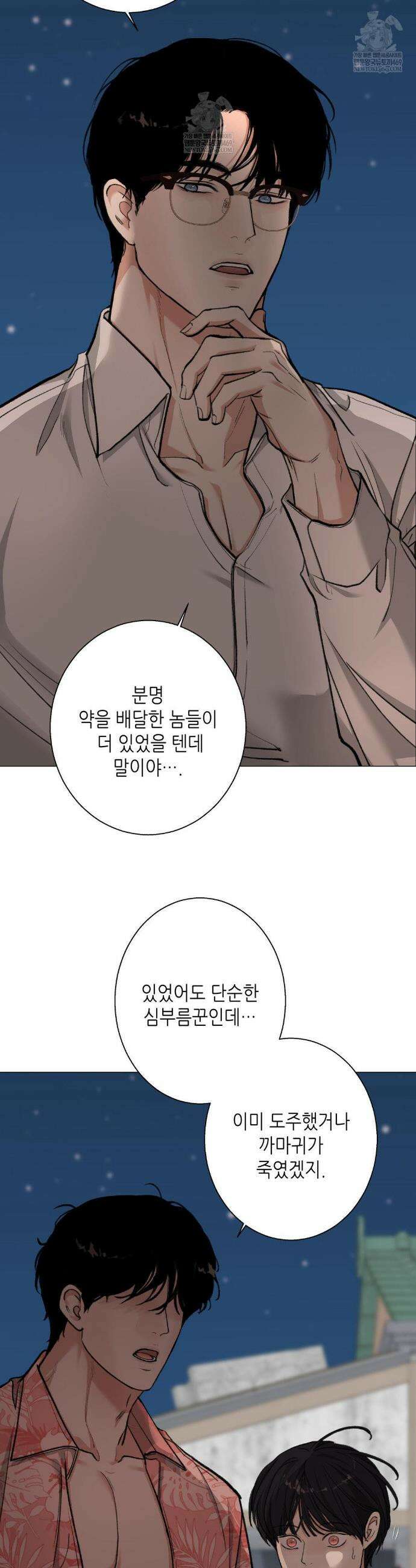 2020 외전 3화 19