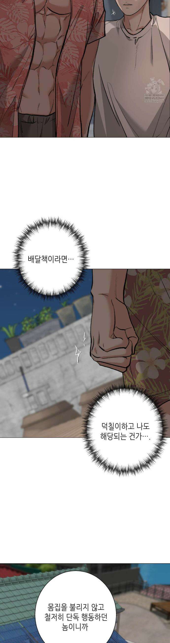2020 외전 3화 20