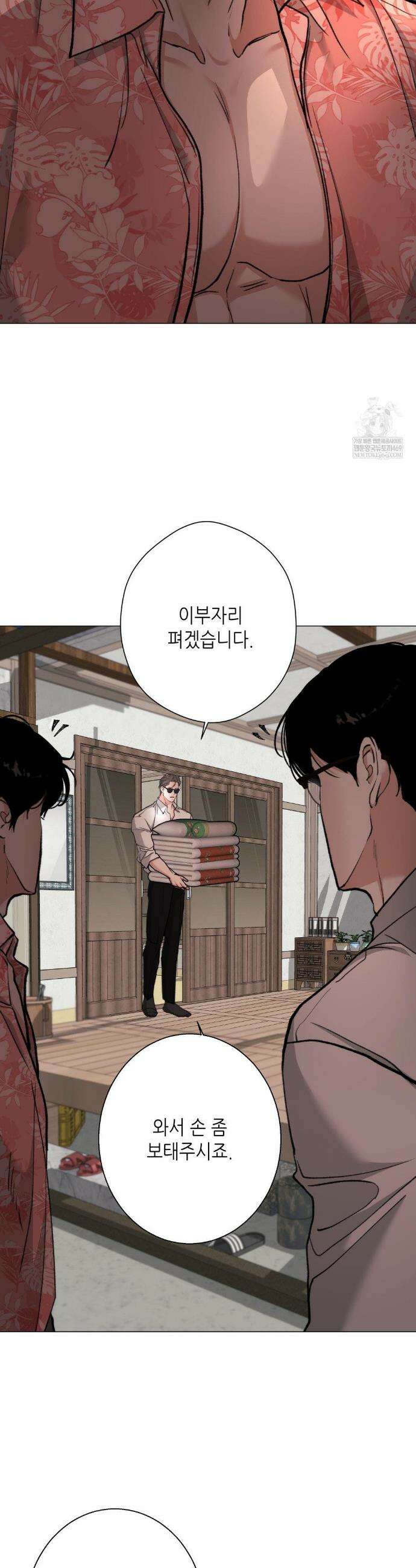 2020 외전 3화 23