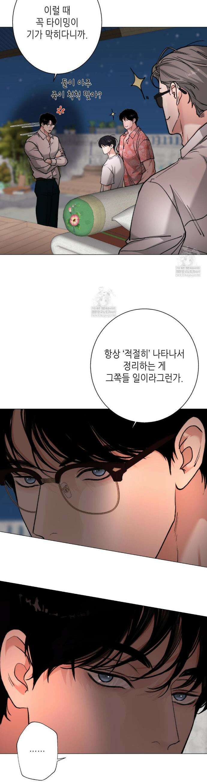 2020 외전 3화 24