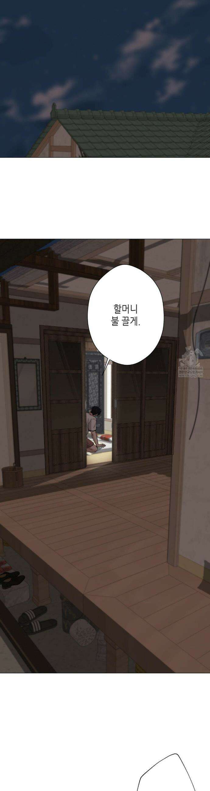 2020 외전 3화 26