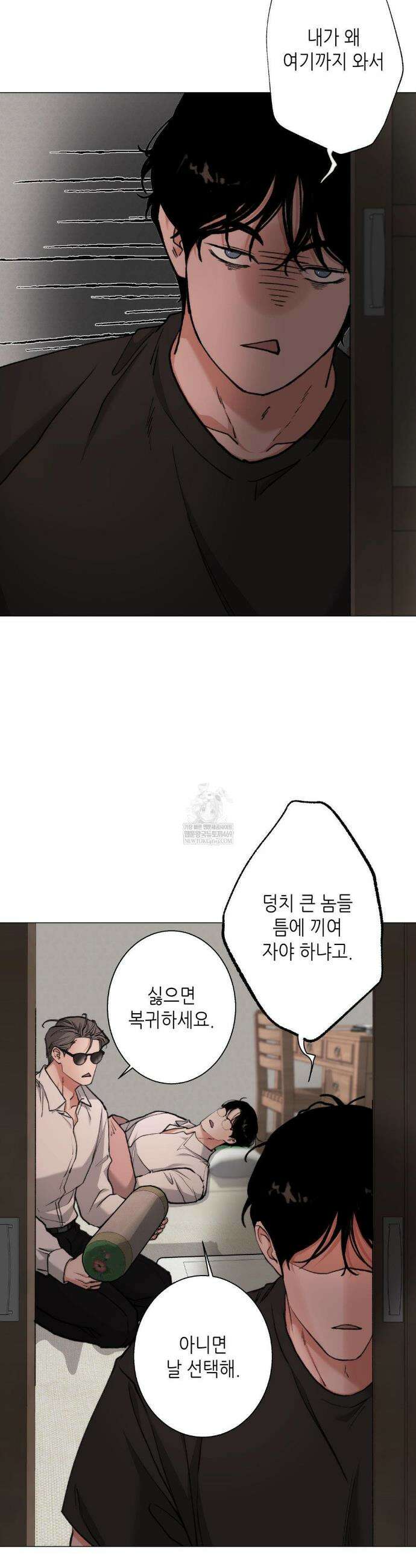 2020 외전 3화 27