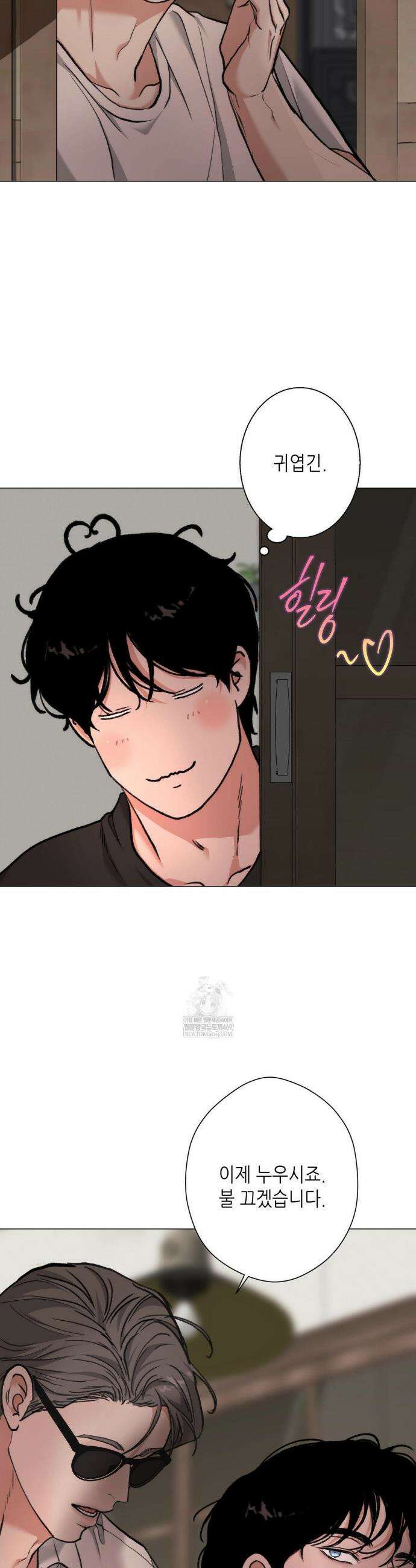 2020 외전 3화 29