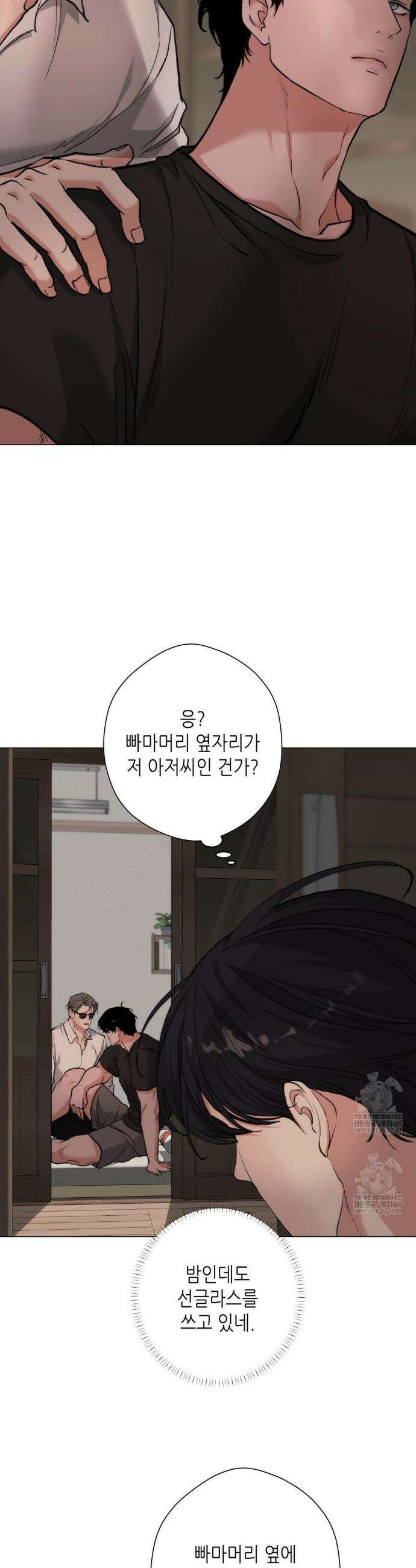 2020 외전 3화 30