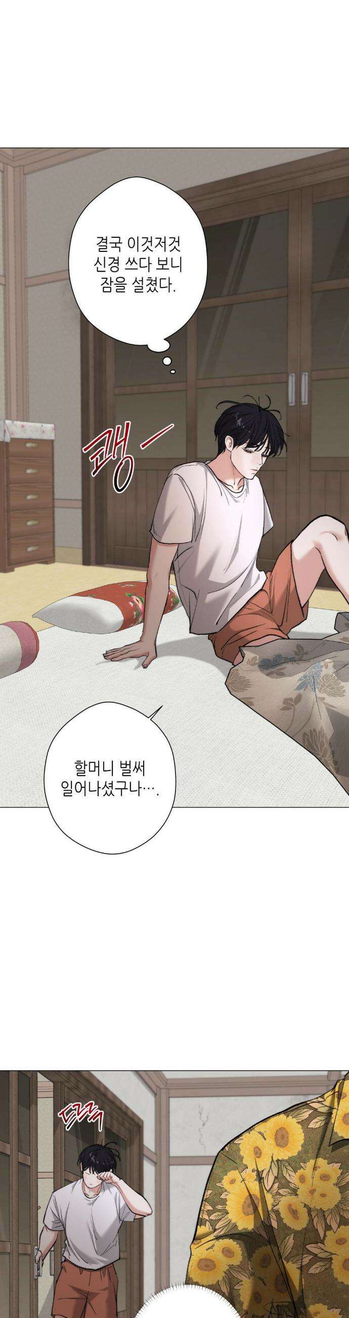 2020 외전 3화 32