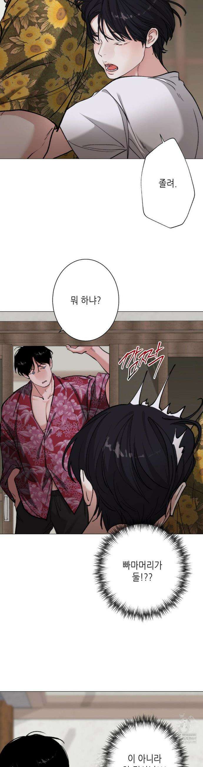 2020 외전 3화 34