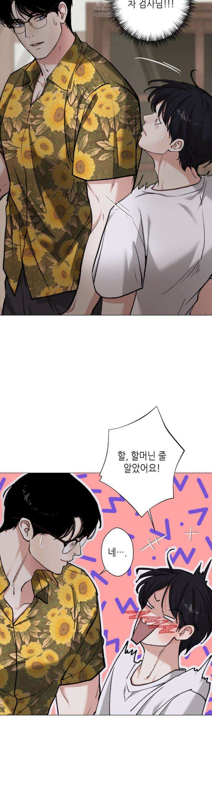 2020 외전 3화 35