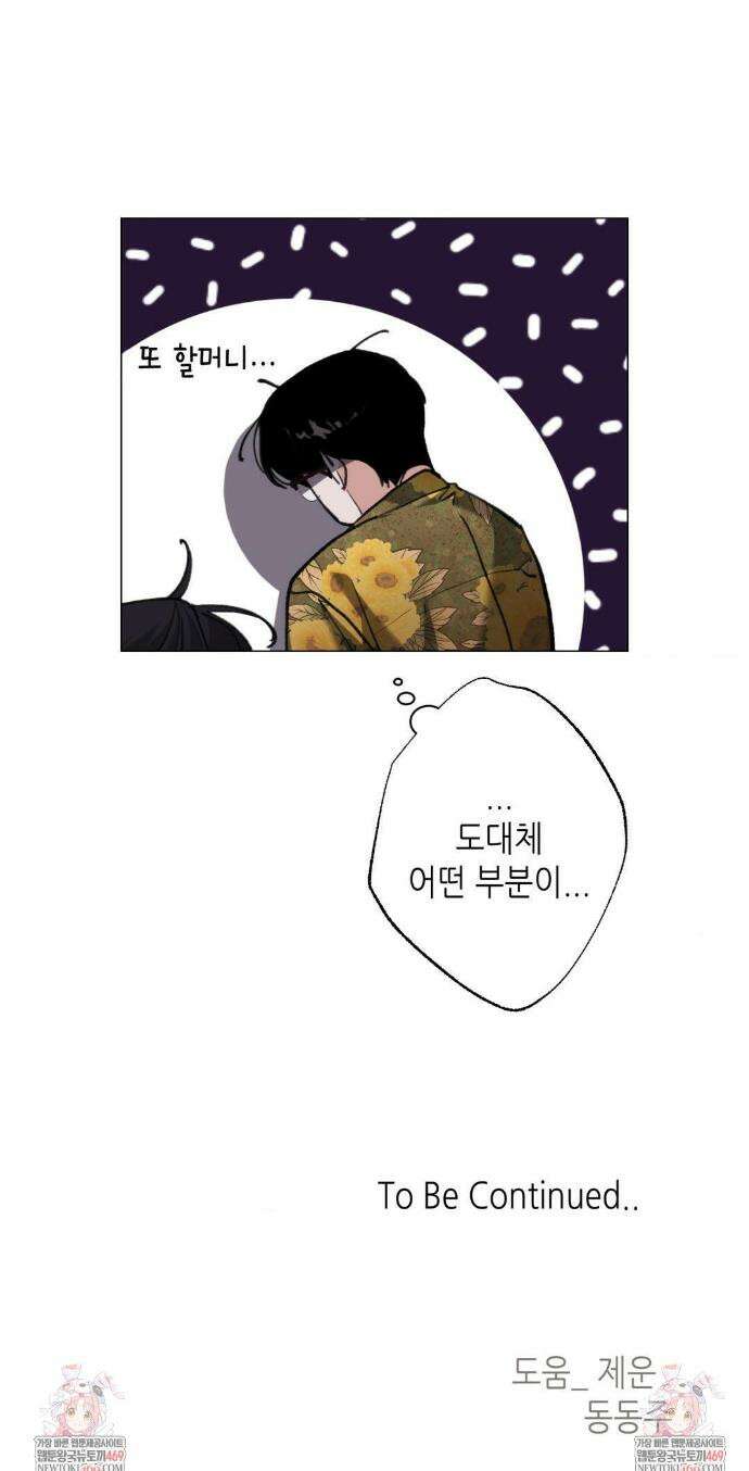 2020 외전 3화 36