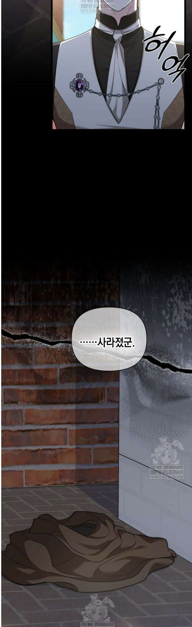 키워준 은혜를 집착으로 갚으시다니요 55화 9
