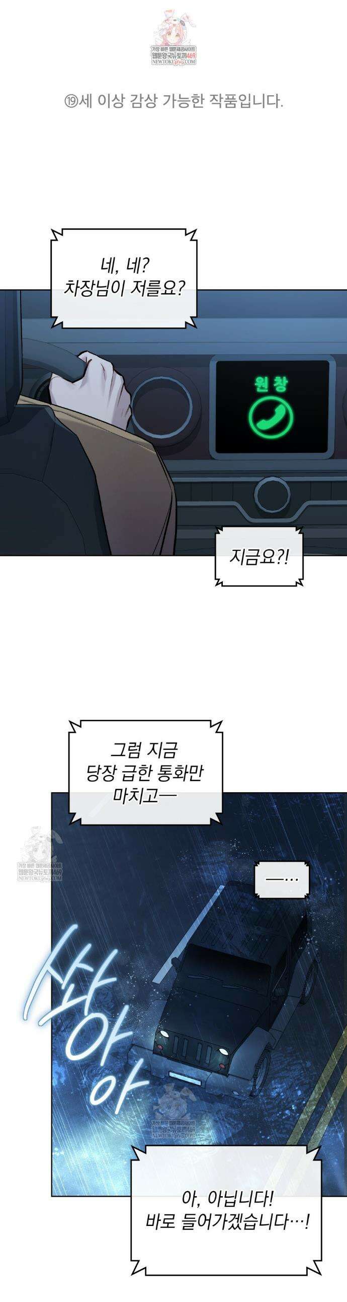 메리 사이코  48화 1