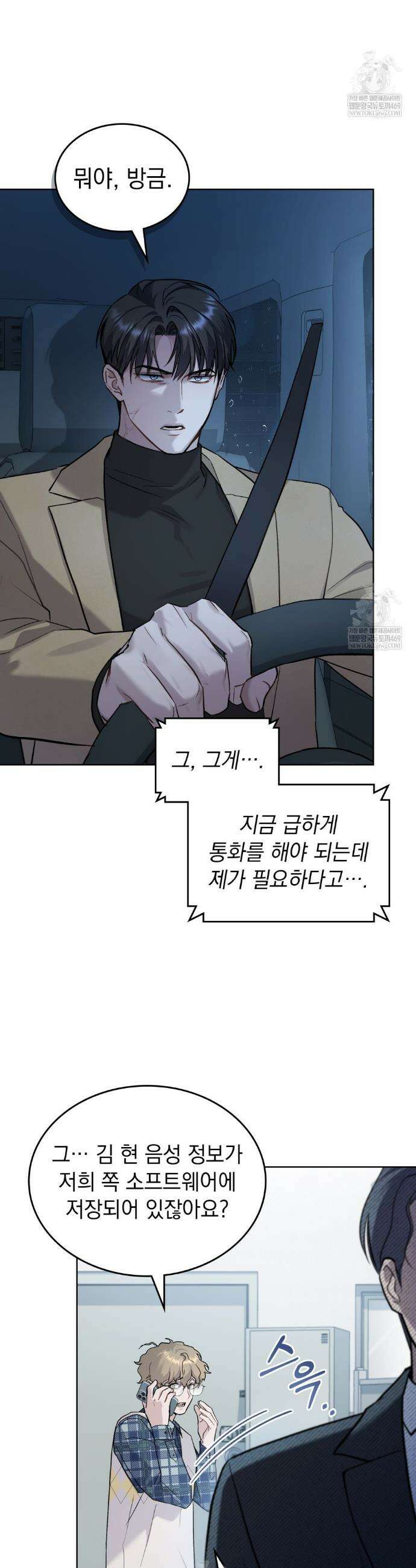 메리 사이코  48화 2