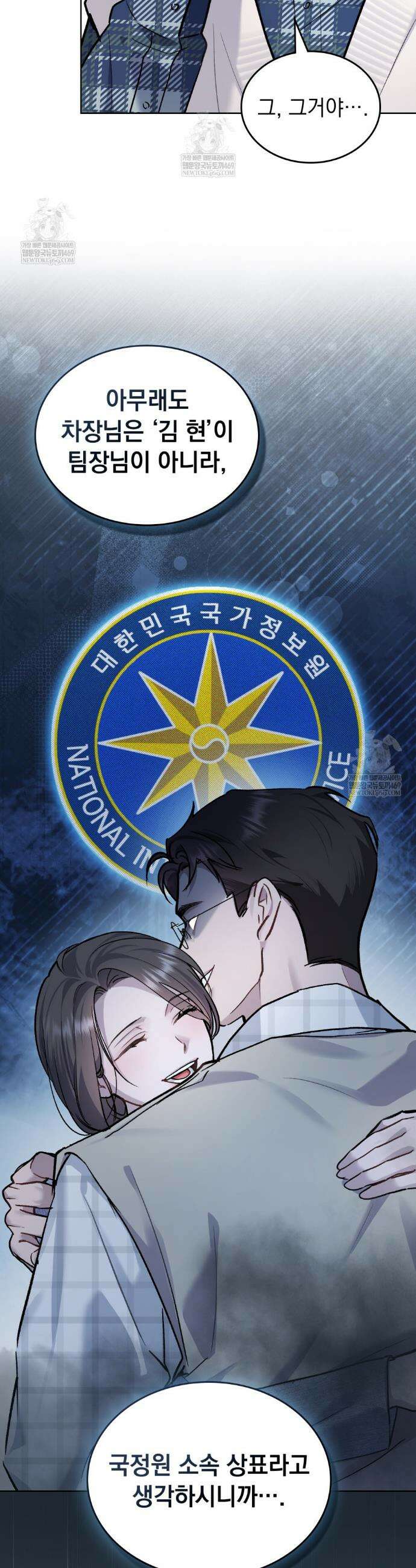 메리 사이코  48화 4