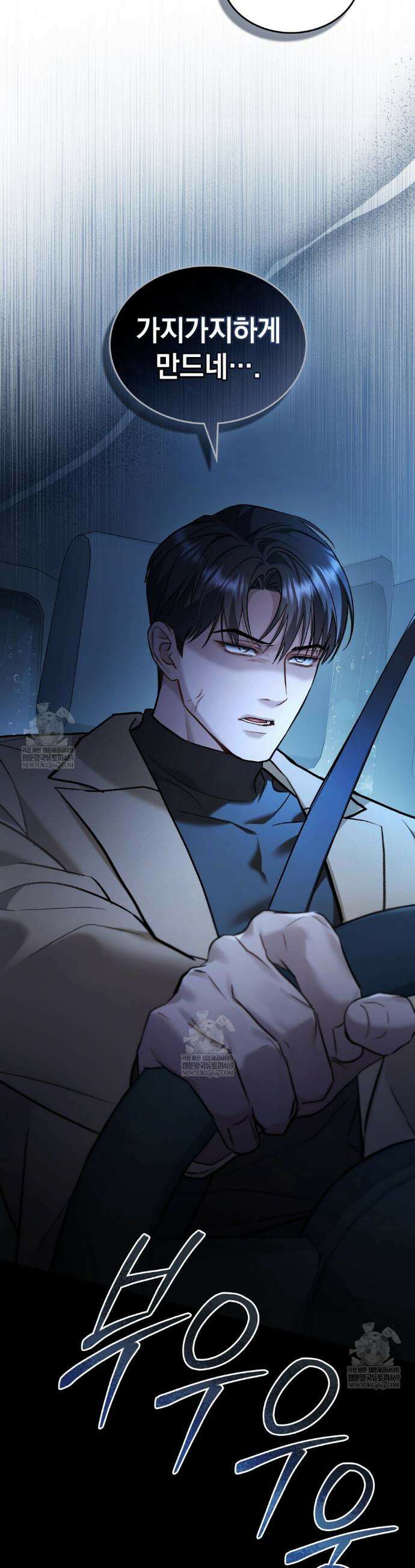 메리 사이코  48화 6