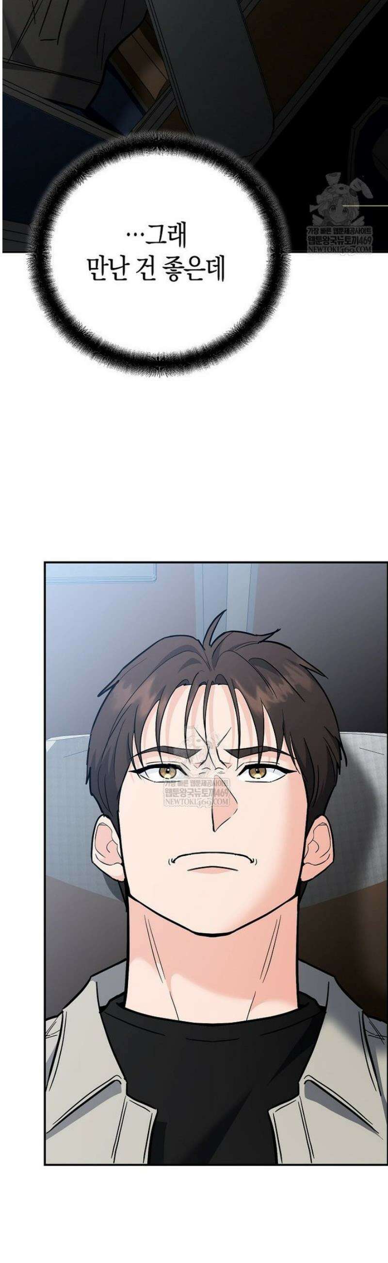 아카데미의 검술 강사가 되었다 42화 3