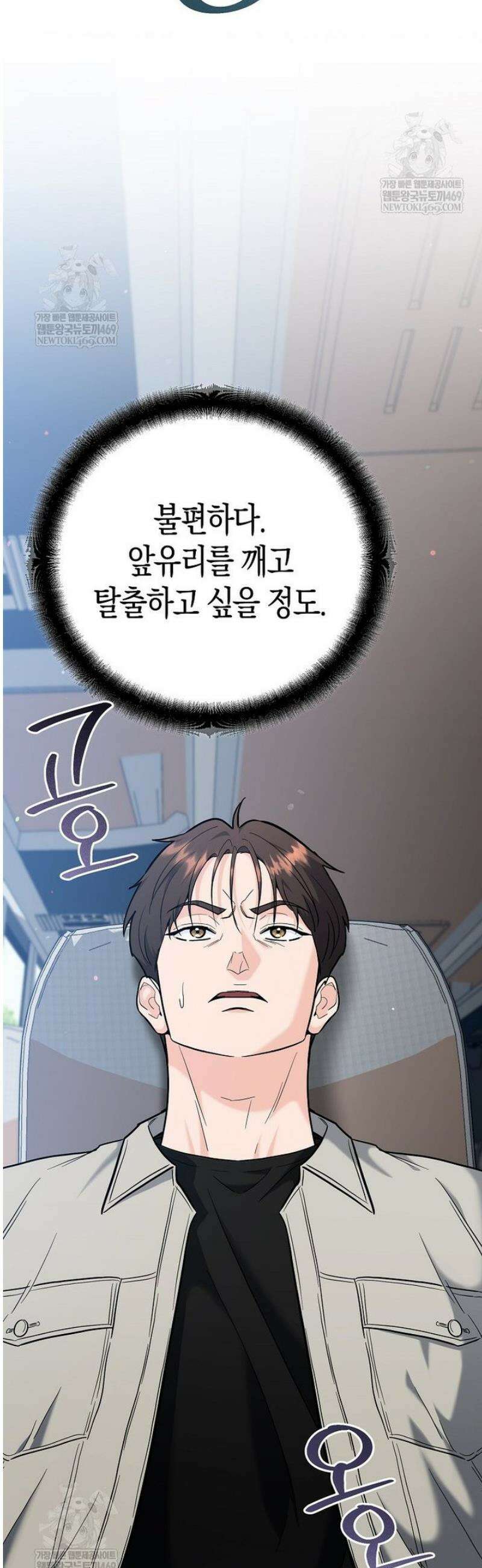 아카데미의 검술 강사가 되었다 42화 7