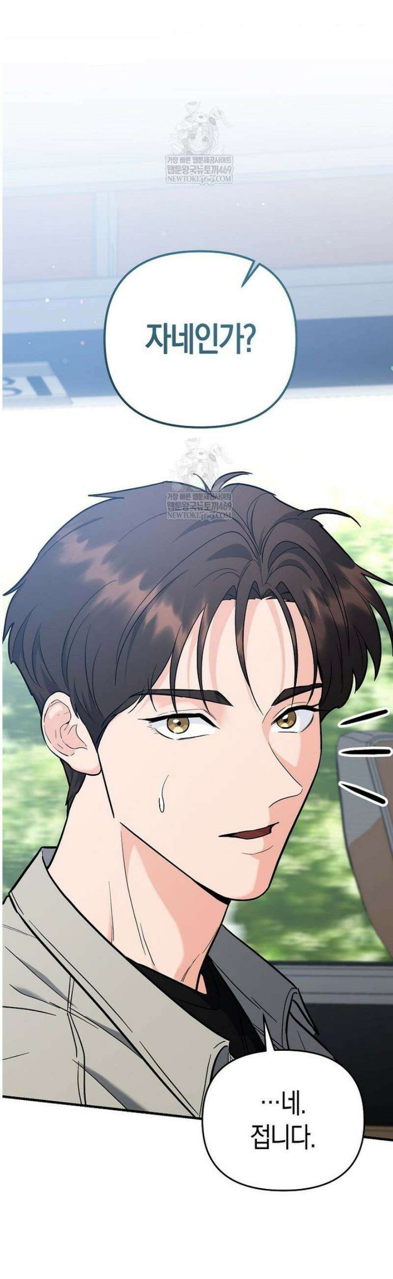 아카데미의 검술 강사가 되었다 42화 9