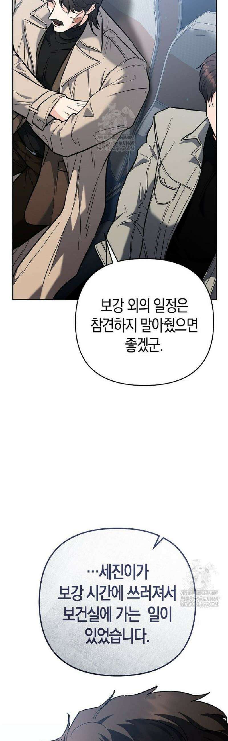 아카데미의 검술 강사가 되었다 42화 12
